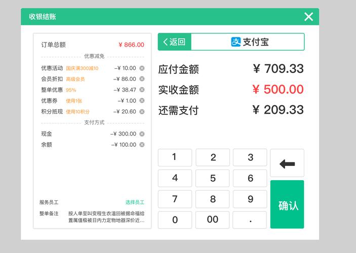 连锁便利店门店收银台跨店积分查询失败界面