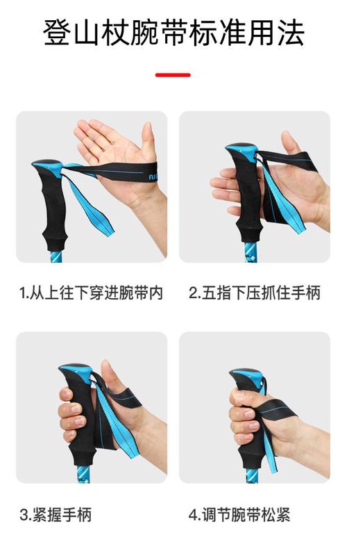 登山杖腕带正确穿戴方式示意图