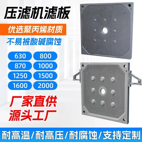 厢式压滤机断裂滤板新旧对比图