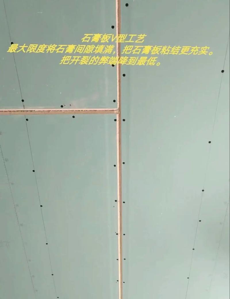石膏板吊顶V型防裂接缝处理