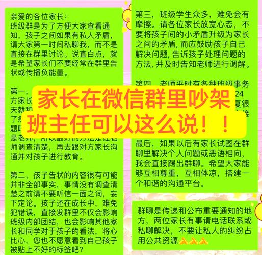 家长群里的争吵：你的“公平”不是我的公平