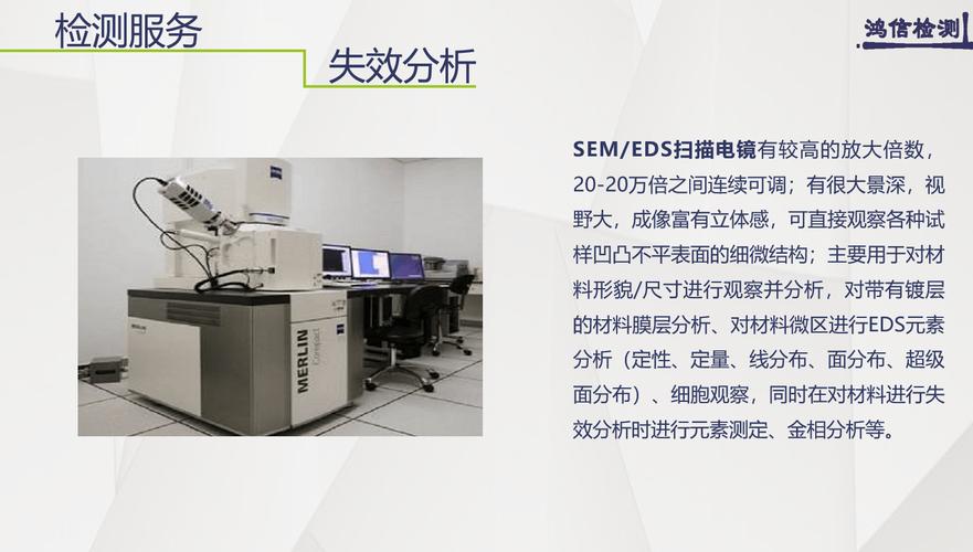 汽车零部件裂纹缺陷失效分析实验室检测场景