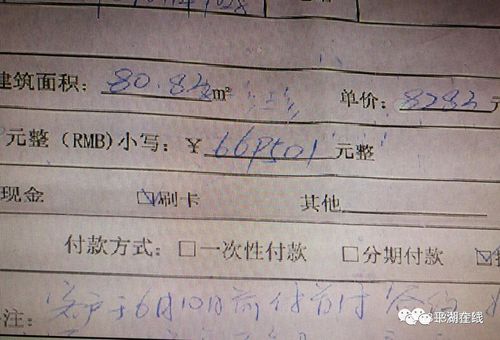 手写购房定金收款收据实拍