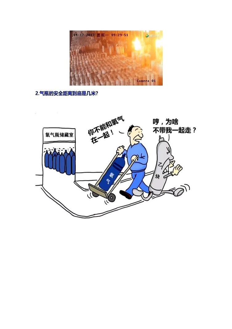 工业氧气储存运输：碰不得的安全红线