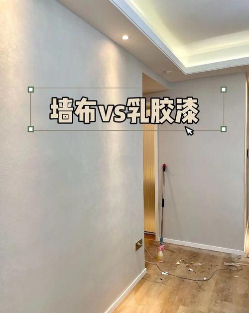 装修前期墙布乳胶漆对比选样本