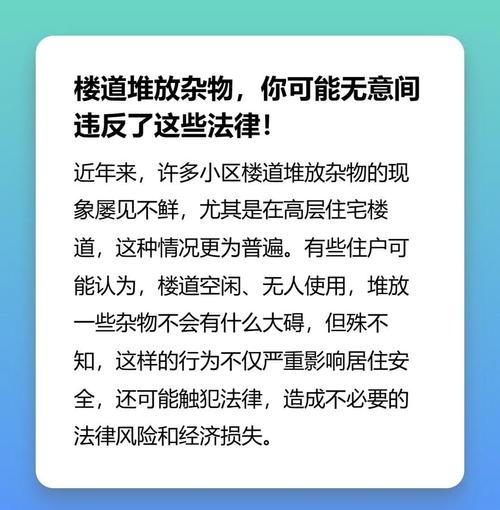 碰到楼道堆物别光忍，按这个步骤来，肯定能解决
