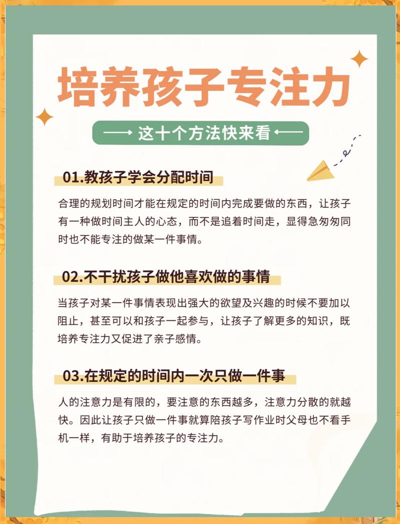 做员工专注力培养,先避开这三个常见的坑