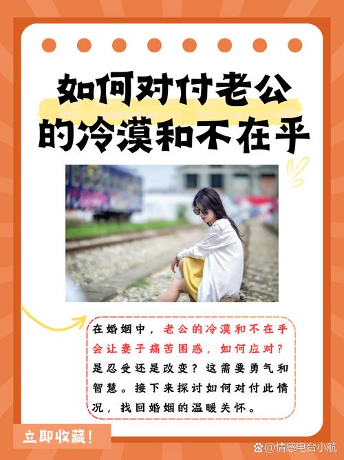 问：我老公总说我“想太多”、“矫情”，怎么破？