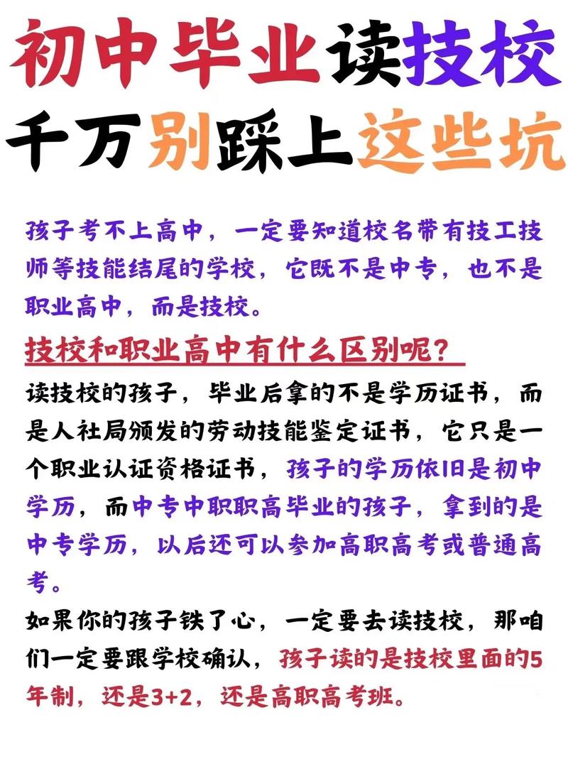 那些你不敢问的问题:读技校到底亏不亏?