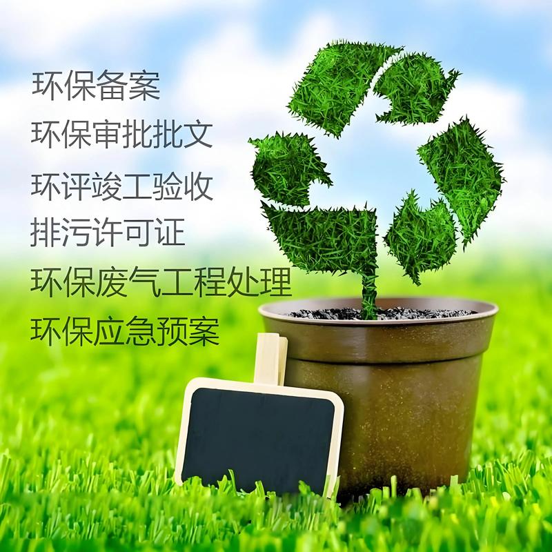 验收和环保不能糊弄