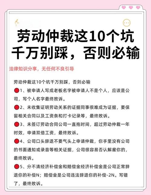 仲裁阶段的常见误区，别因为几块钱的事亏了几万
