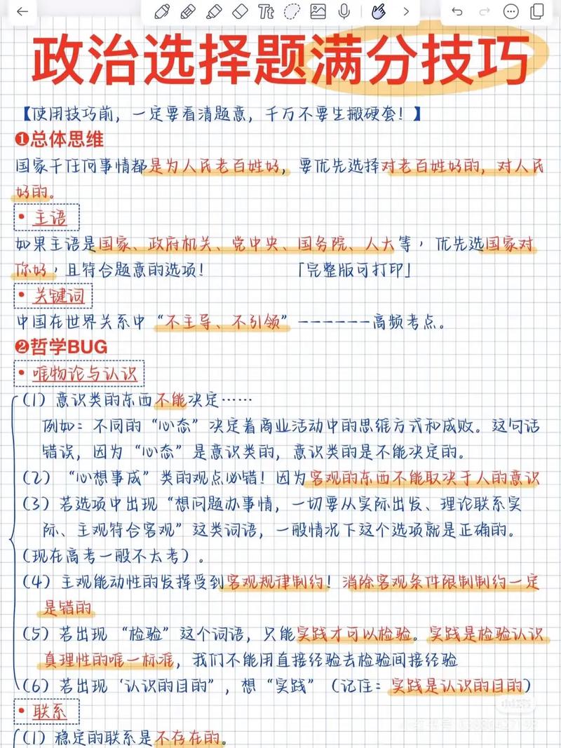 考点一：低俗内容的定义和危害——选择题的最爱