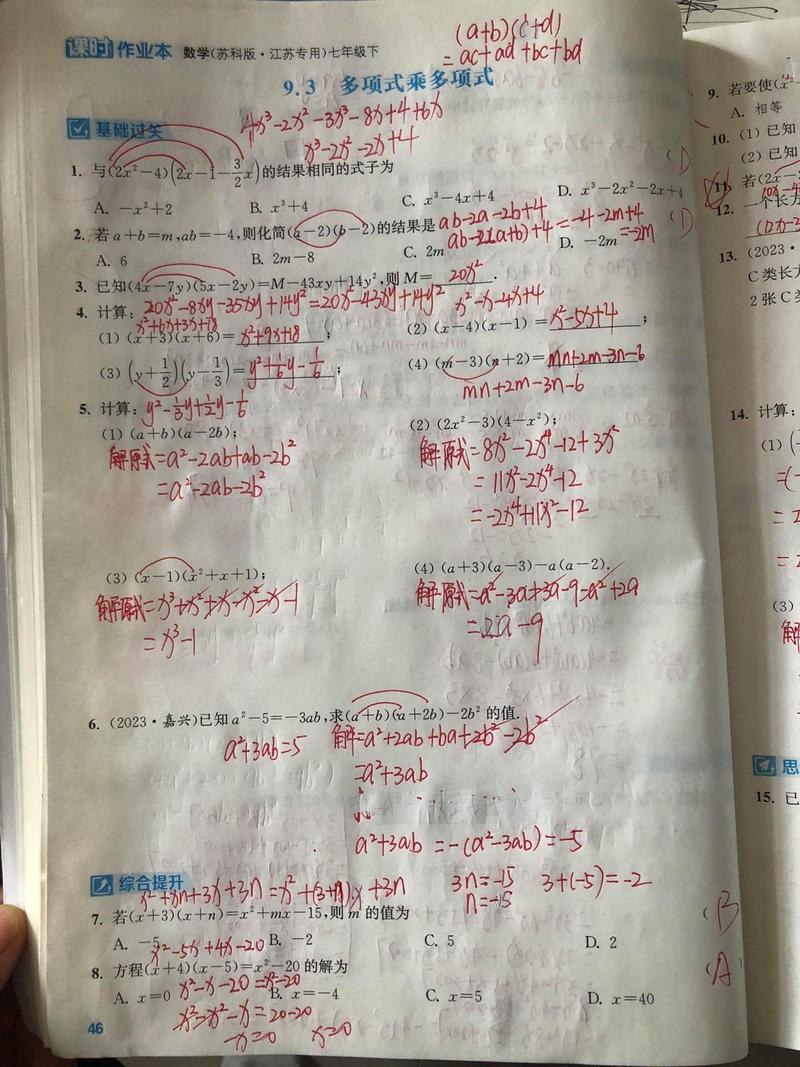 教室后排摊开的半完成初中数学练习册