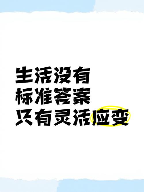 特殊场合，灵活调整就好