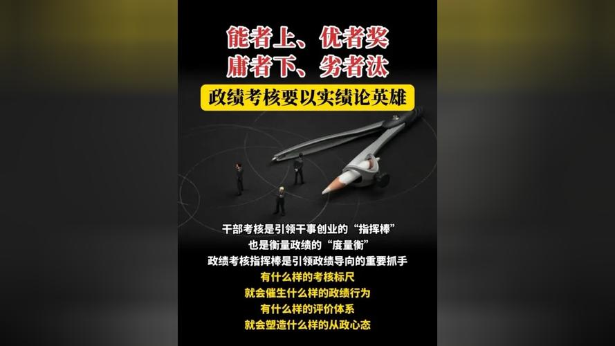 考核指挥棒到底指哪儿？破四唯后，新的迷思