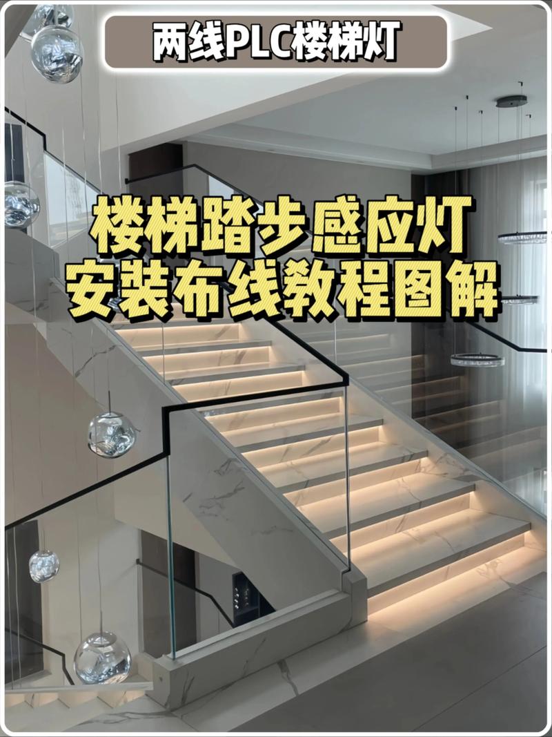楼梯夜间感应灯侧面安装示意图