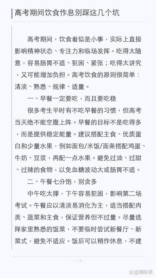 作息别踩两个大坑