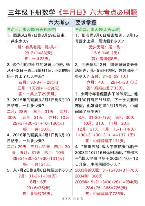 不用花大把时间刷题,日常就能记考点