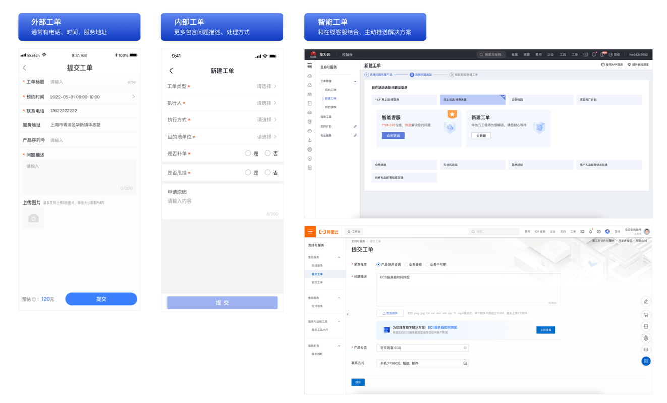 机加工工位电子作业工单界面布局图