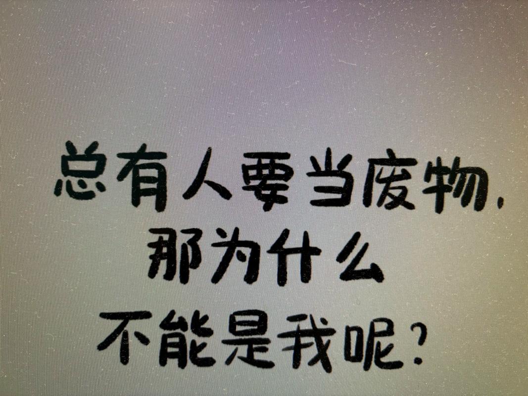 为什么你自己查的东西,十有八九是废的?