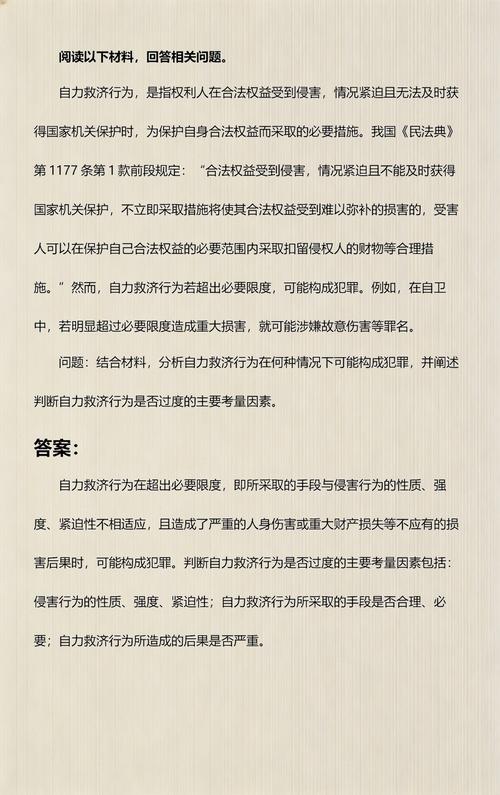 权利被侵害后的救济问题
