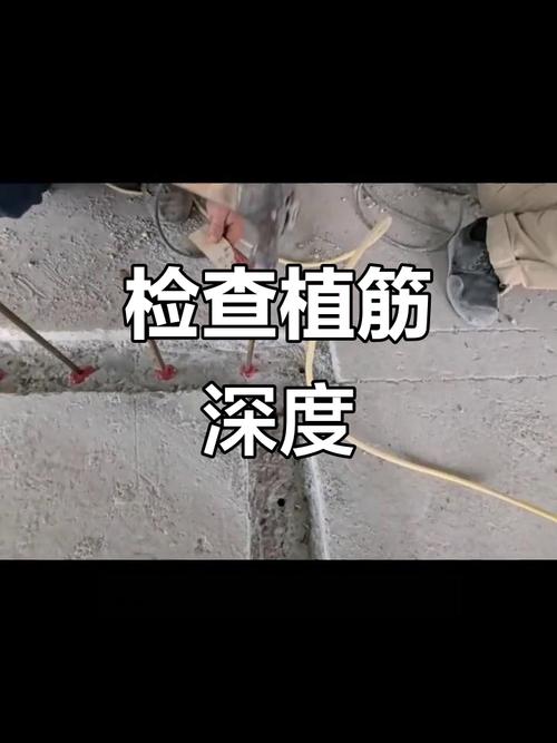 植筋钻孔深度测量示意图
