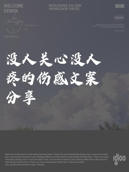那些没人说的