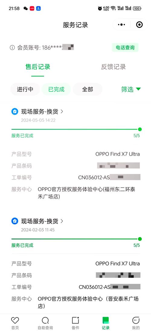 用户拍摄售后维修现场纠纷手机录屏界面