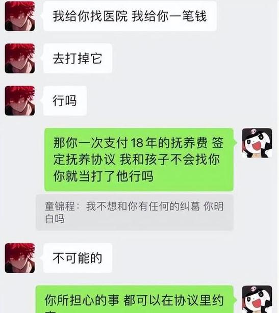抚养费增加纠纷法律咨询聊天记录截图