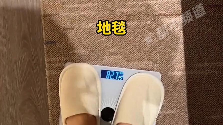 体重秤在不同地面材质上的数值差异对比图