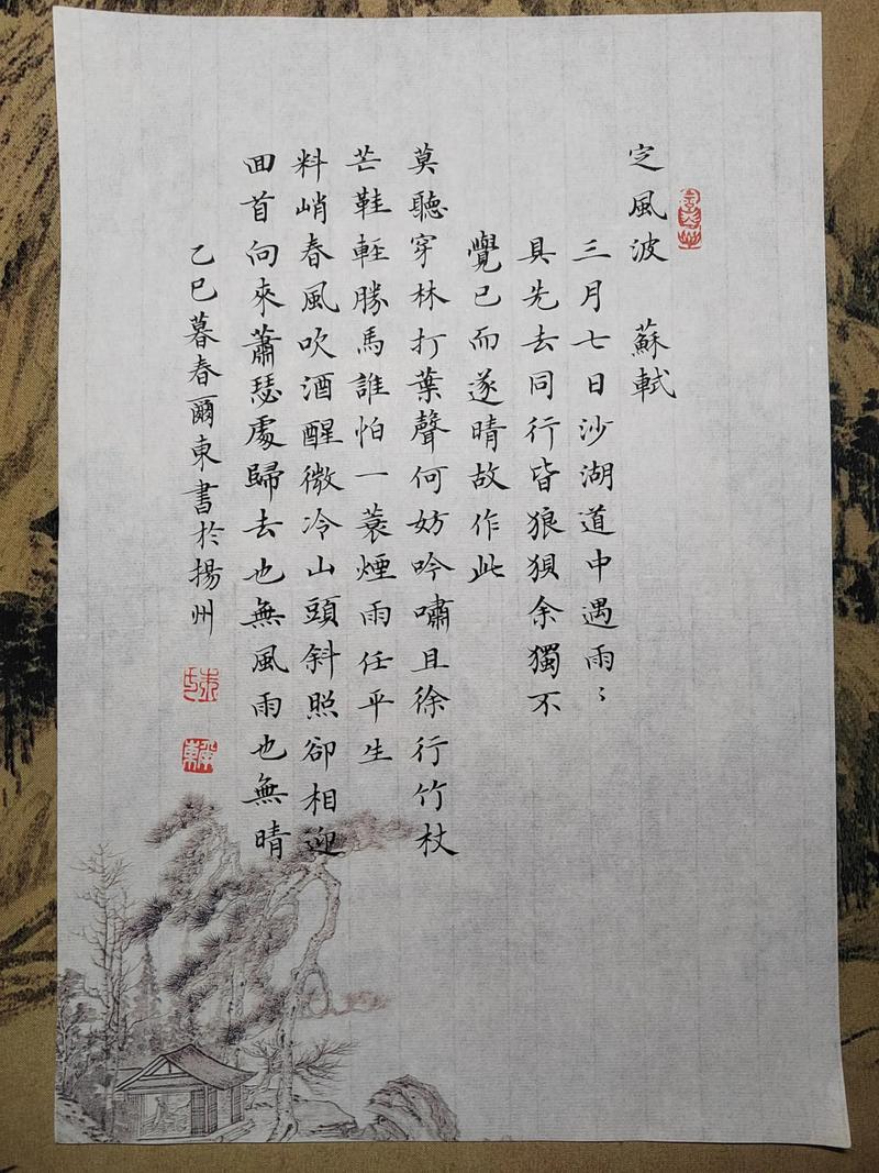 手写信笺钢笔字特写墨迹