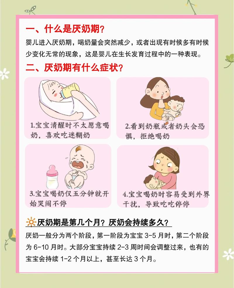坑死新手妈的三个宝宝厌奶误区
