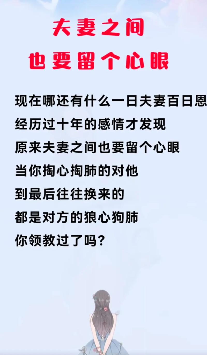 除了离婚,日常还得留个心眼