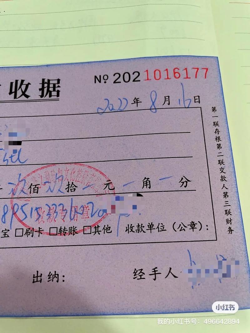 消费维权皱巴巴手写预付卡收据