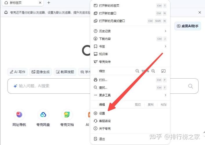 浏览器设置第三方Cookie权限管理界面截图