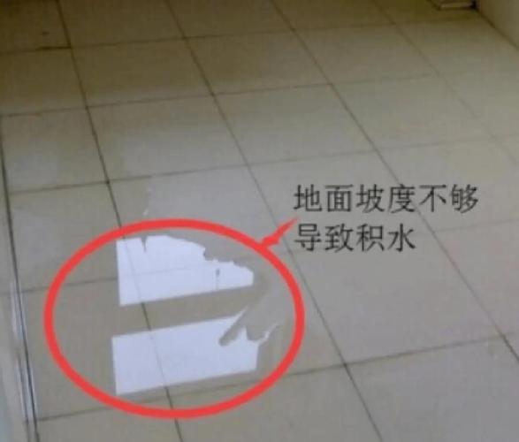 卫生间地漏安装坡度错误导致积水实拍