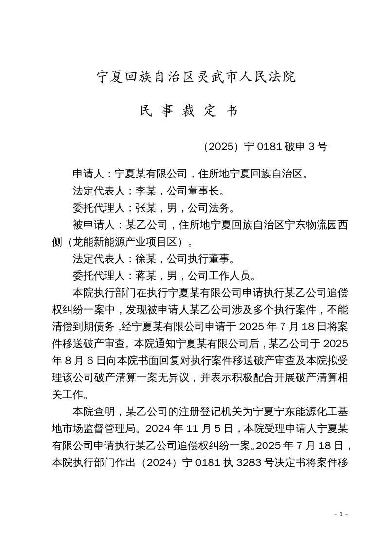民事诉讼中止执行裁定书实物样本