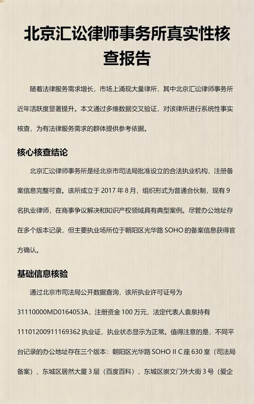 挑选北京劳动争议律所的硬核评判标准