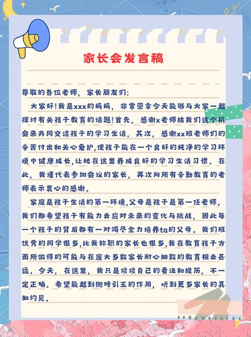 家长与老师共同准备推荐信素材的会议