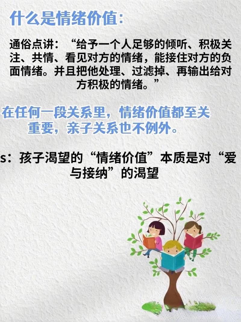 家长辅导作业亲子沟通情绪管理方法