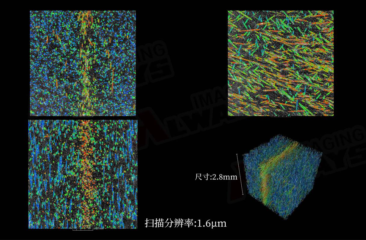 碳纤维复合材料分层失效微观CT扫描图