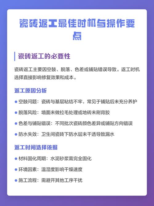 施工这几点,漏一个都要返工
