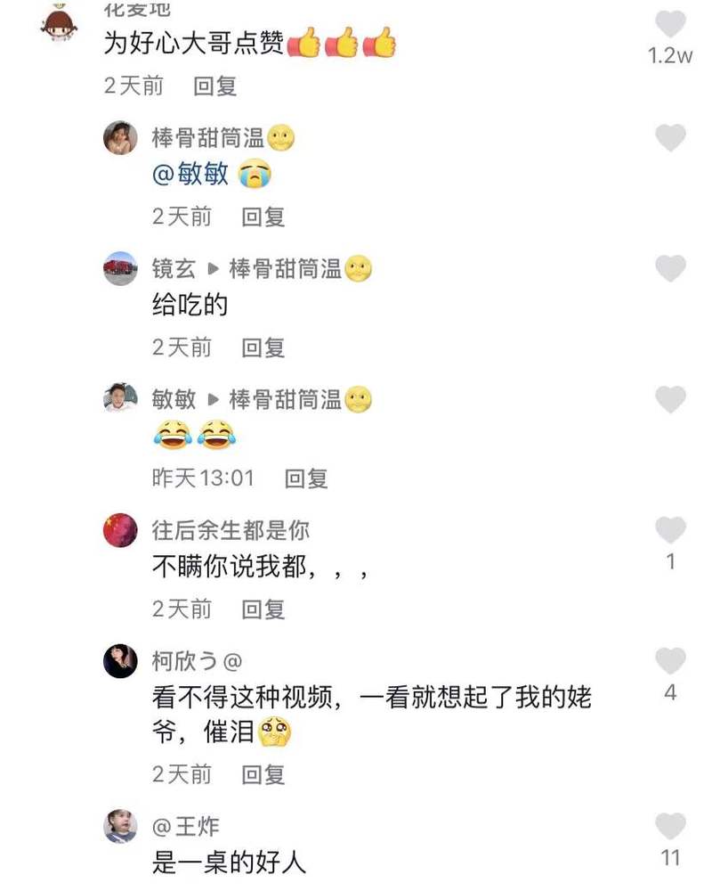 我蹲了半年攒的12个案例里,8个都是被“好心”亲戚逼的