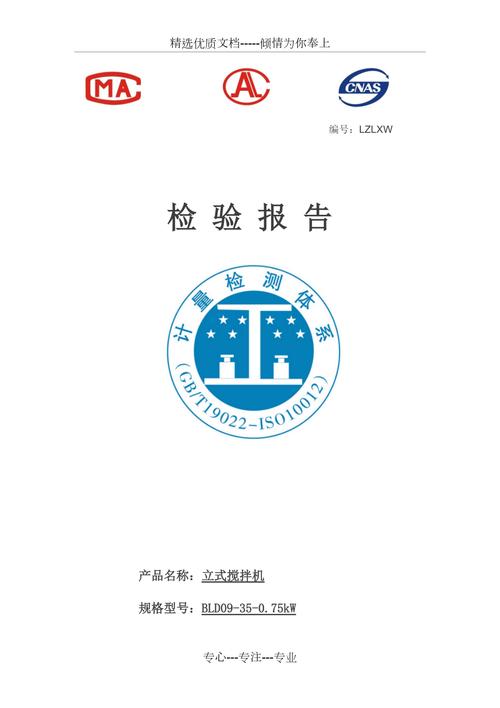 立式搅拌机出厂前负载测试