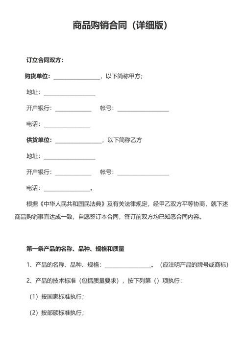 网络购物合同履行地法律条文截图