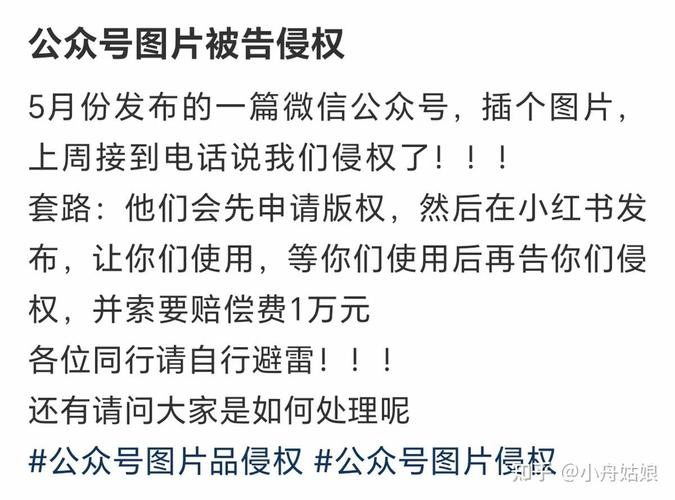 自媒体商用免费素材侵权赔偿法院公告