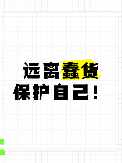 🧠 特别提醒：小白千万别犯蠢