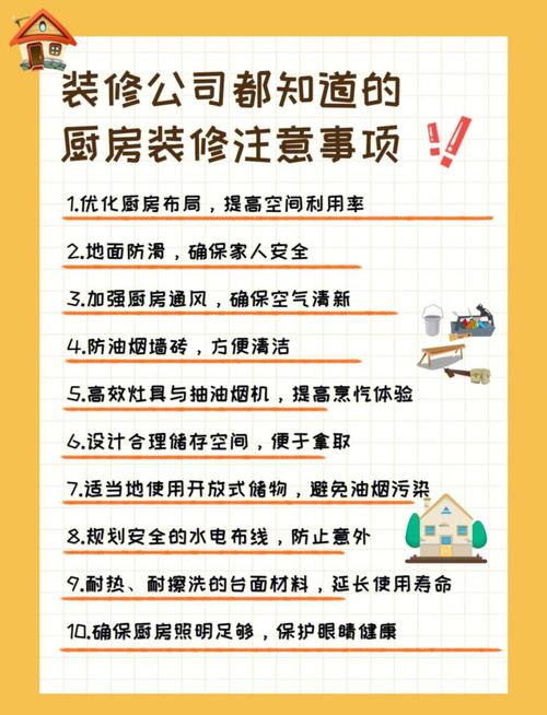 特别提醒:装修小白的三个死亡操作