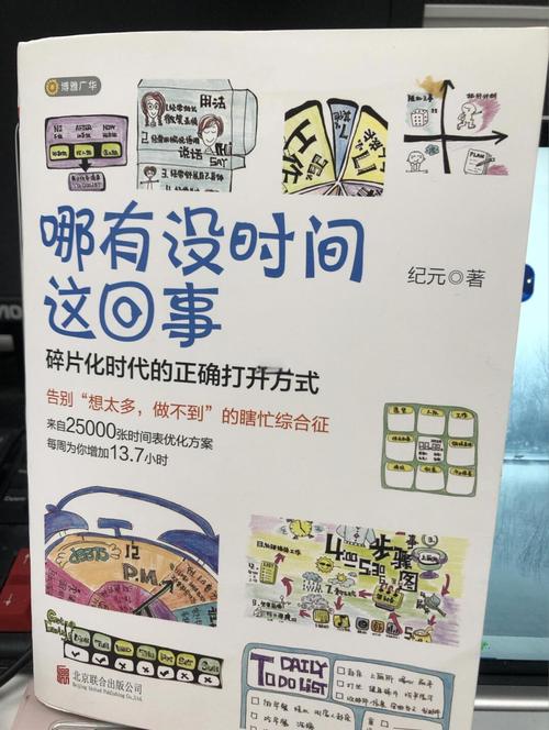 用零碎时间打开眼界,几个土办法