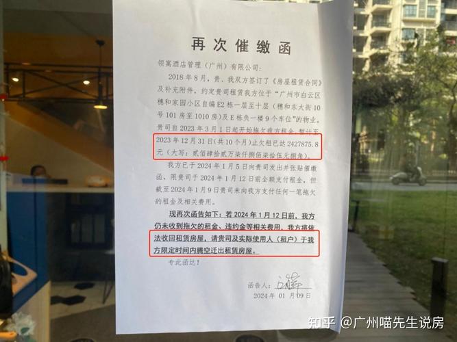 长租公寓爆雷维权立案材料整理